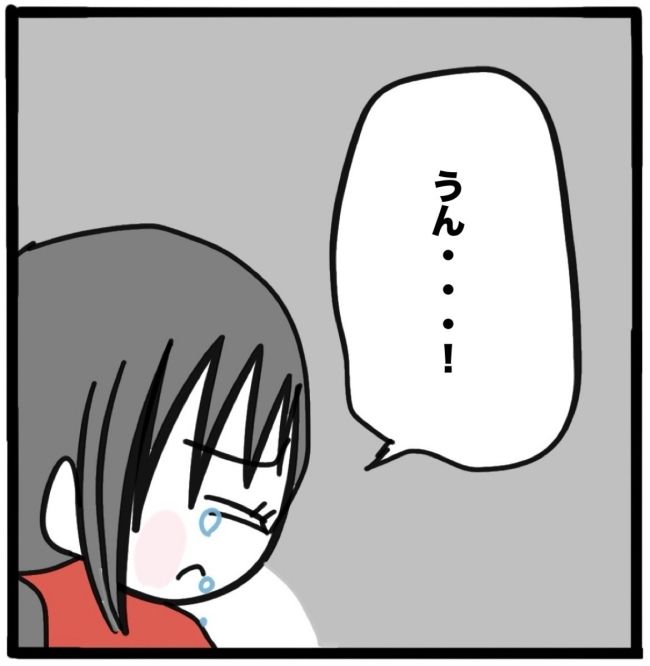 子どもの命か私の命か／つきママ