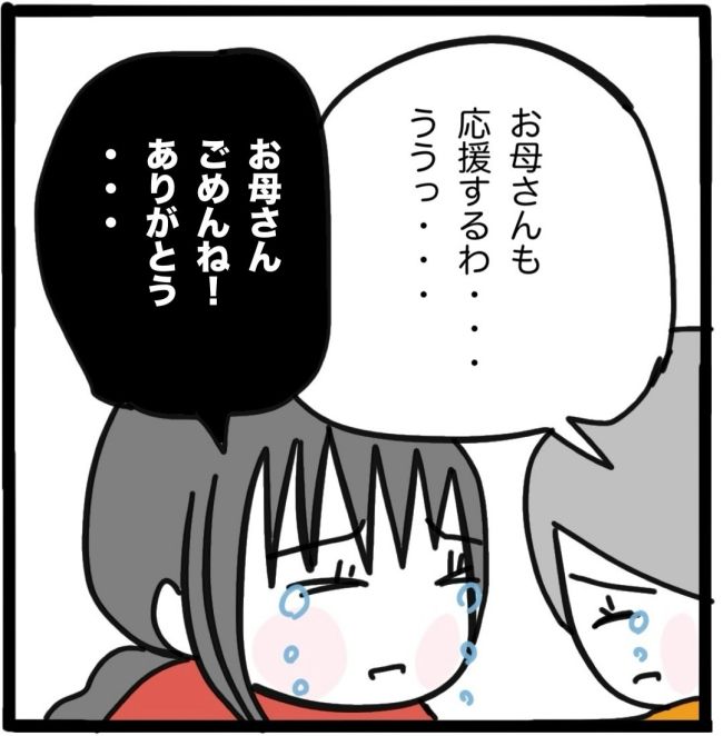 子どもの命か私の命か／つきママ