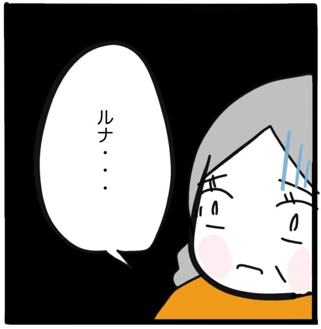 子どもの命か私の命か／つきママ