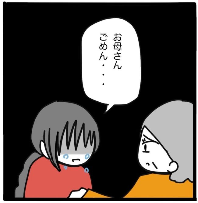 子どもの命か私の命か／つきママ