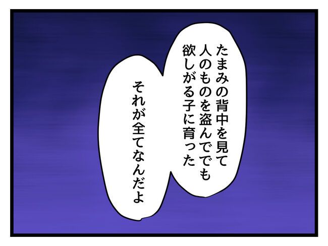 タダより安いものはない！／神谷もち