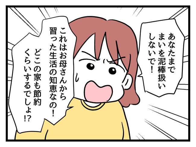 タダより安いものはない！／神谷もち