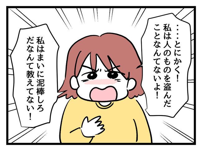タダより安いものはない！／神谷もち