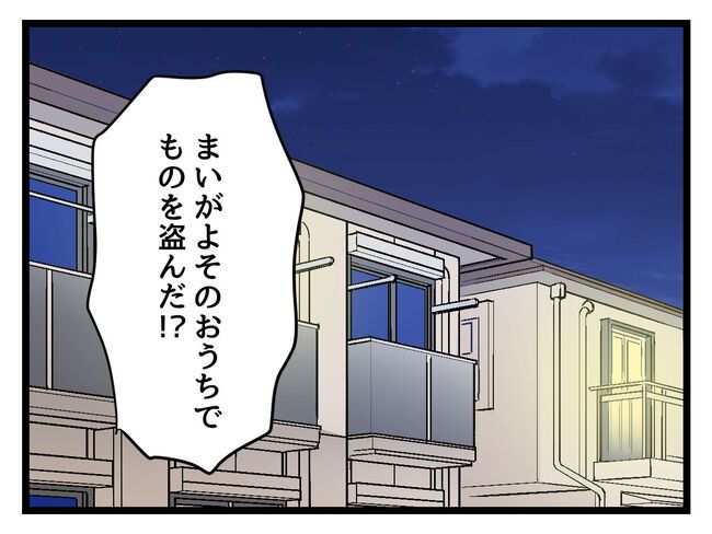 タダより安いものはない！／神谷もち