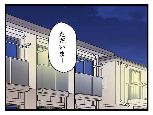 タダより安いものはない！／神谷もち