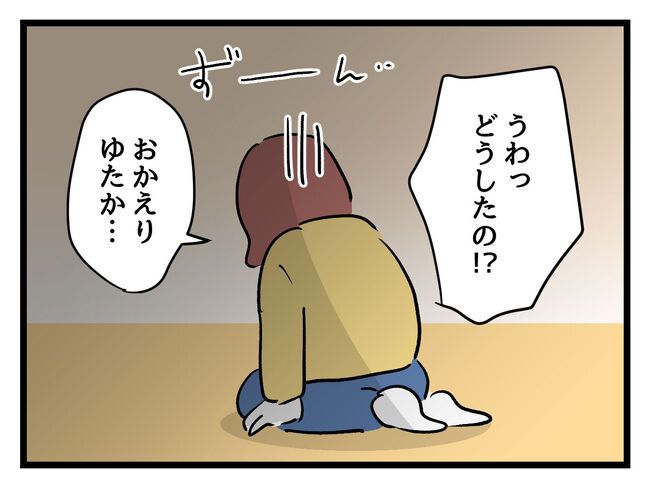 タダより安いものはない！／神谷もち