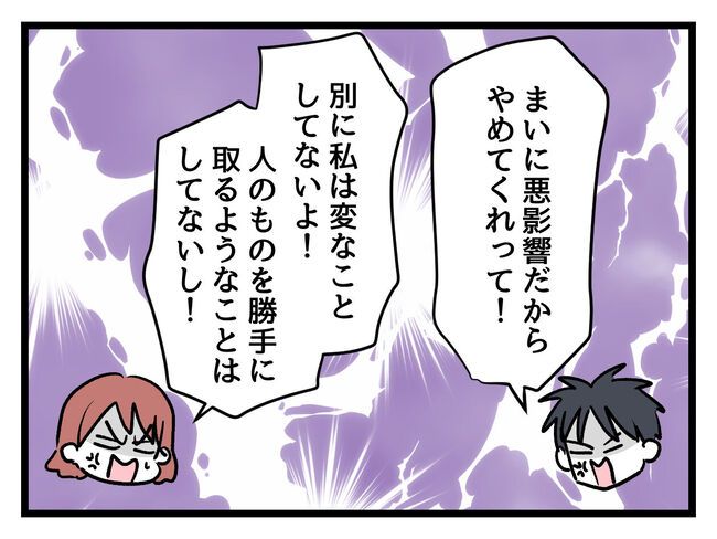 タダより安いものはない！／神谷もち