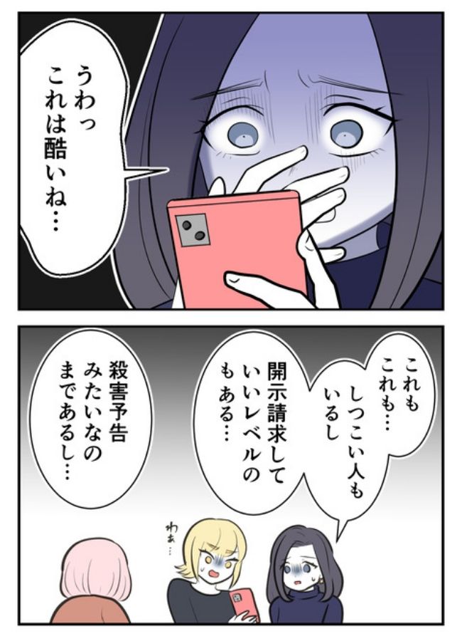 産んだら幸せになりました／尾持トモ