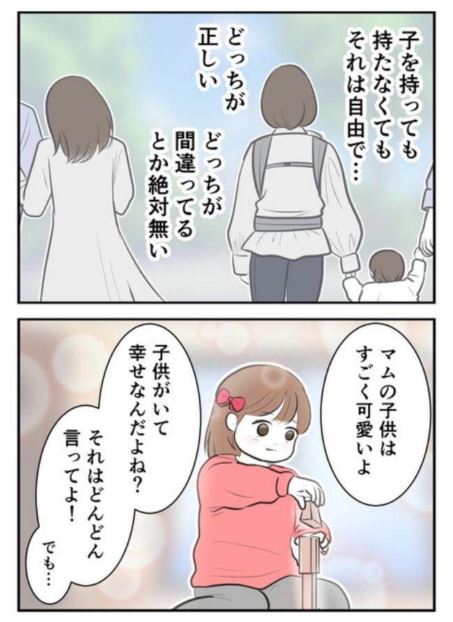 産んだら幸せになりました／尾持トモ