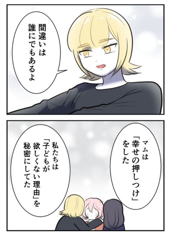 産んだら幸せになりました／尾持トモ