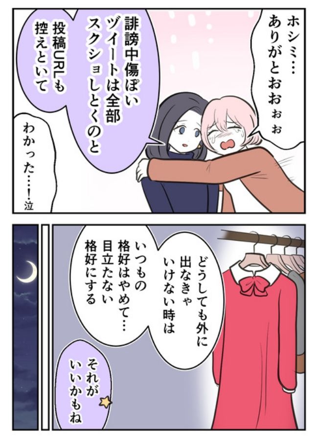 産んだら幸せになりました／尾持トモ