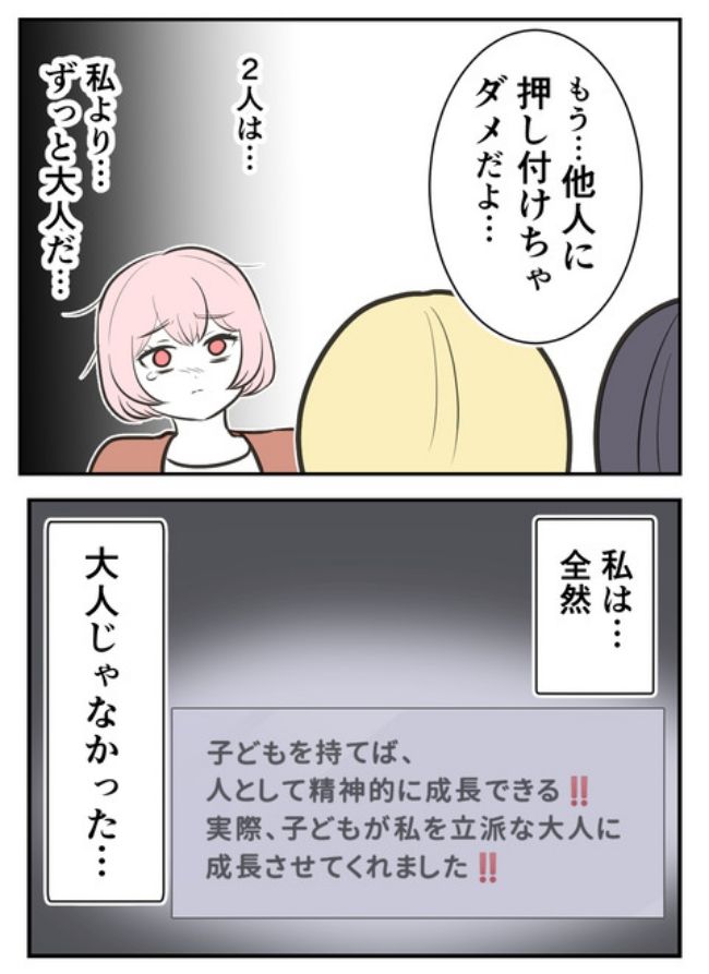 産んだら幸せになりました／尾持トモ