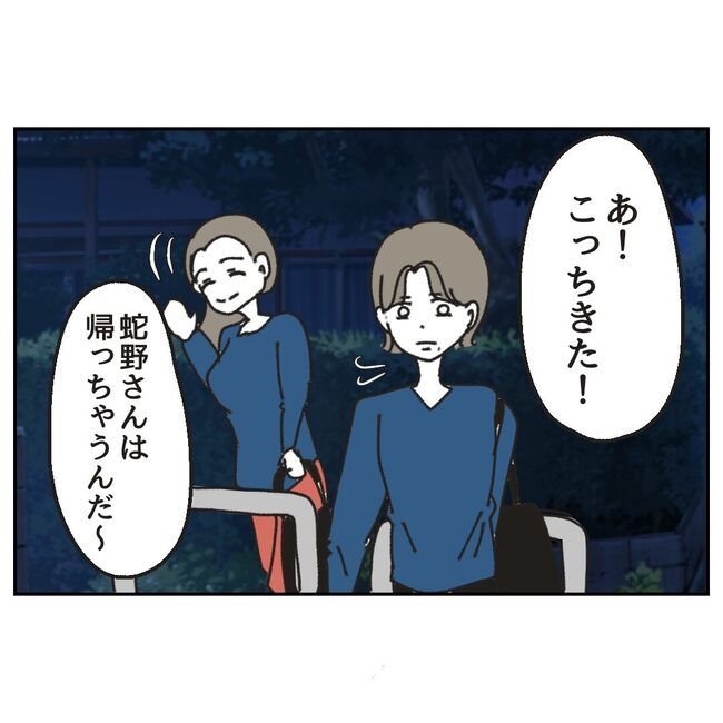 カスハラするのは誰／ミント