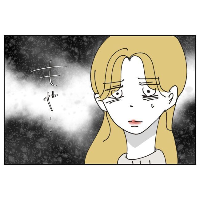 カスハラするのは誰／ミント