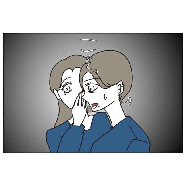 カスハラするのは誰／ミント