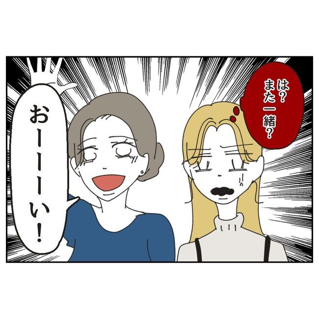 カスハラするのは誰／ミント