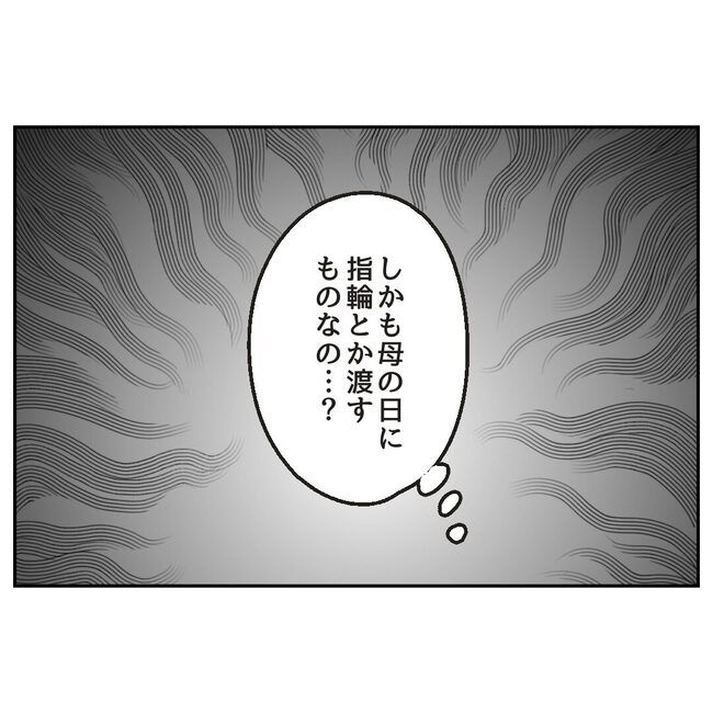 カスハラするのは誰／ミント