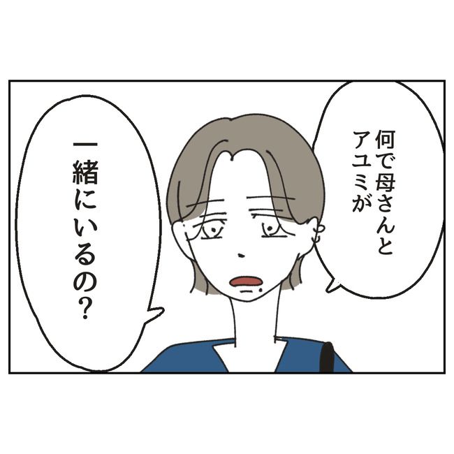 カスハラするのは誰／ミント