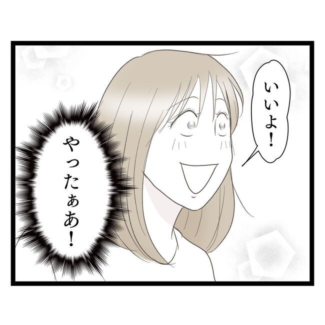 歪んだ愛〜レス夫婦の末路〜／くろねこ