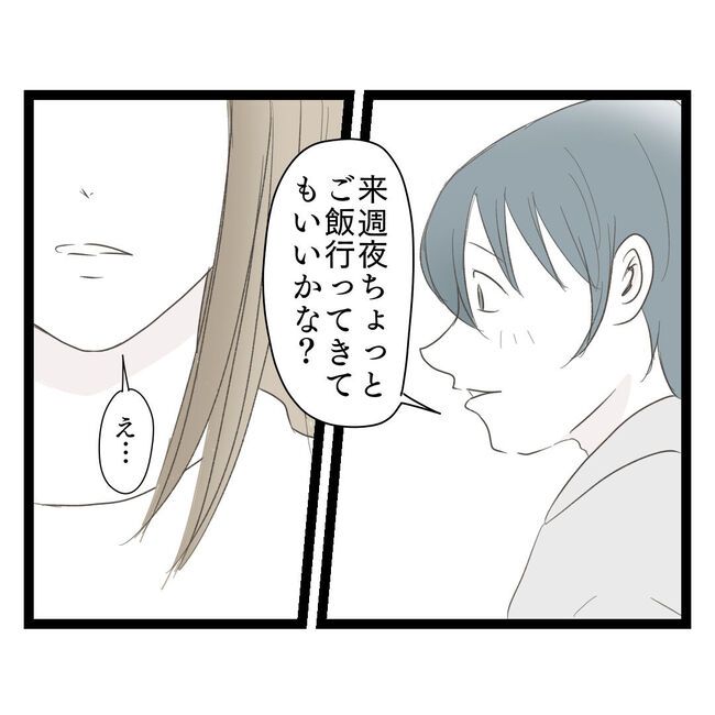 歪んだ愛〜レス夫婦の末路〜／くろねこ