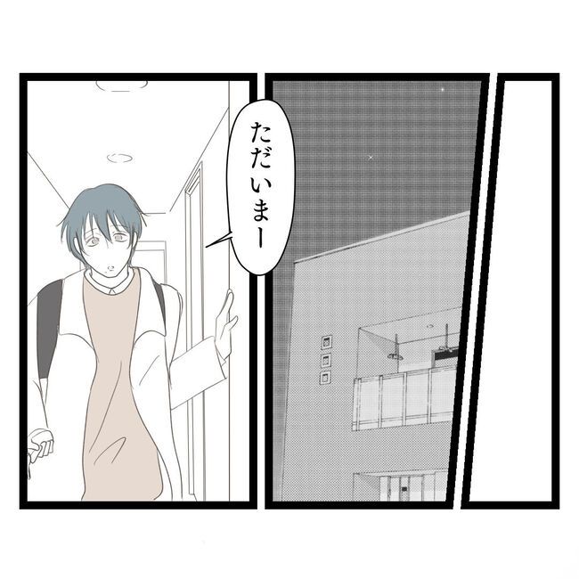 歪んだ愛〜レス夫婦の末路〜／くろねこ