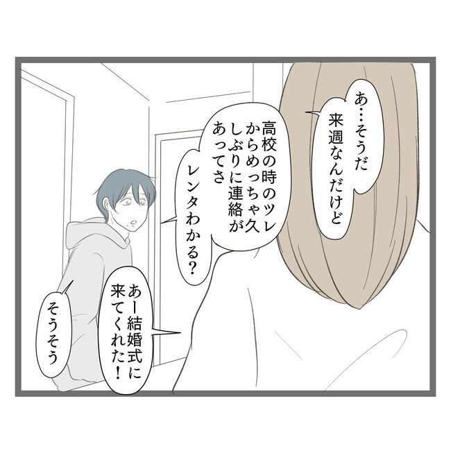 歪んだ愛〜レス夫婦の末路〜／くろねこ