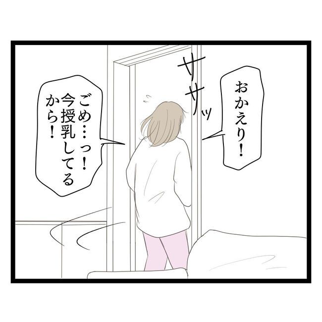 歪んだ愛〜レス夫婦の末路〜／くろねこ