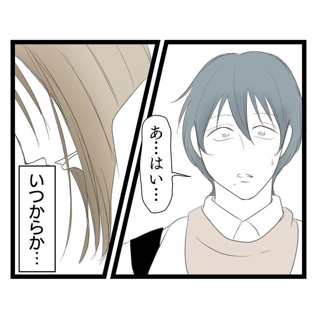 歪んだ愛〜レス夫婦の末路〜／くろねこ