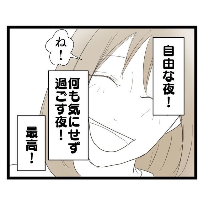 歪んだ愛〜レス夫婦の末路〜／くろねこ