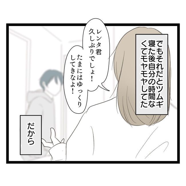 歪んだ愛〜レス夫婦の末路〜／くろねこ