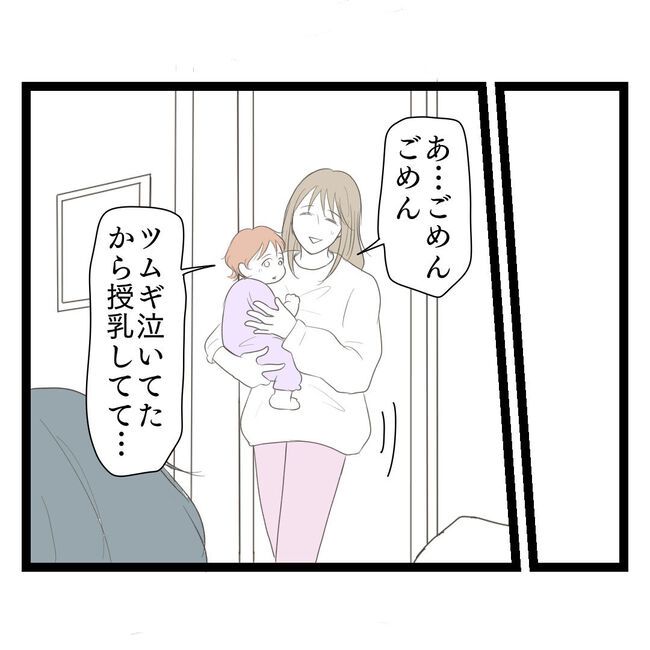 歪んだ愛〜レス夫婦の末路〜／くろねこ