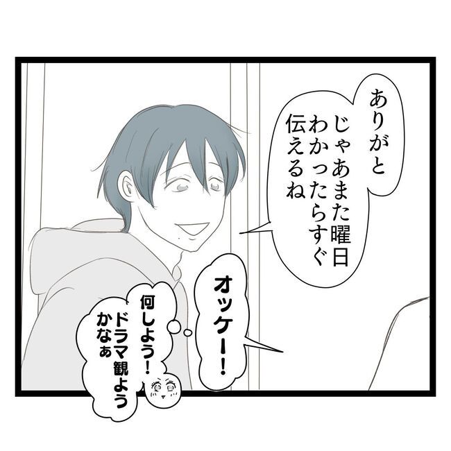 歪んだ愛〜レス夫婦の末路〜／くろねこ