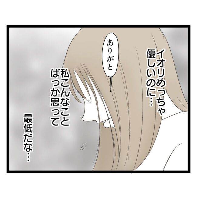 歪んだ愛〜レス夫婦の末路〜／くろねこ