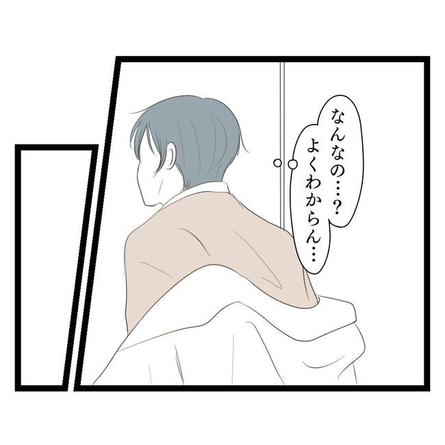 歪んだ愛〜レス夫婦の末路〜／くろねこ