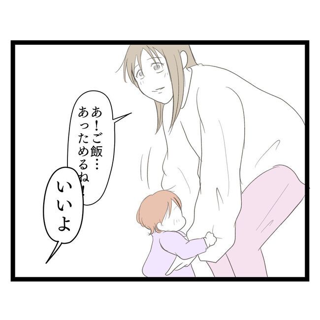 歪んだ愛〜レス夫婦の末路〜／くろねこ