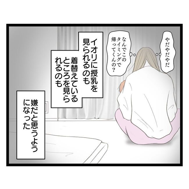 歪んだ愛〜レス夫婦の末路〜／くろねこ