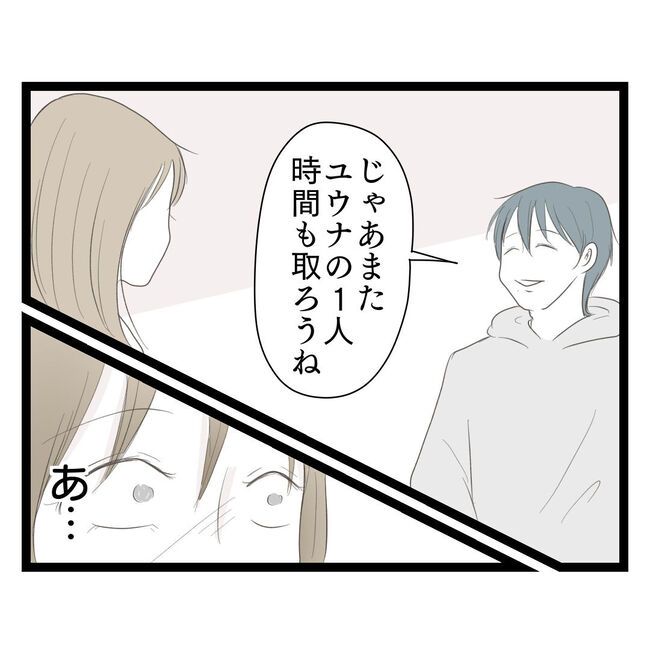 歪んだ愛〜レス夫婦の末路〜／くろねこ