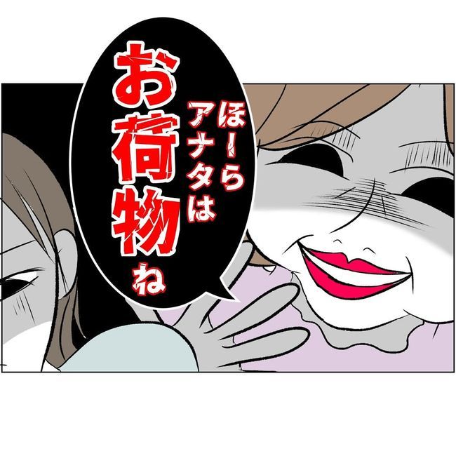 マタハラを楽しむ管理職の末路／とうこ