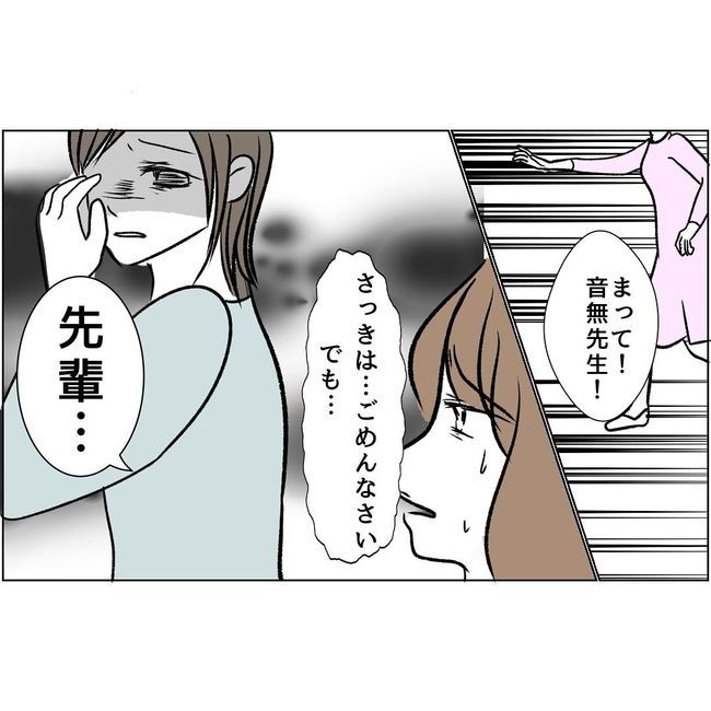 マタハラを楽しむ管理職の末路／とうこ