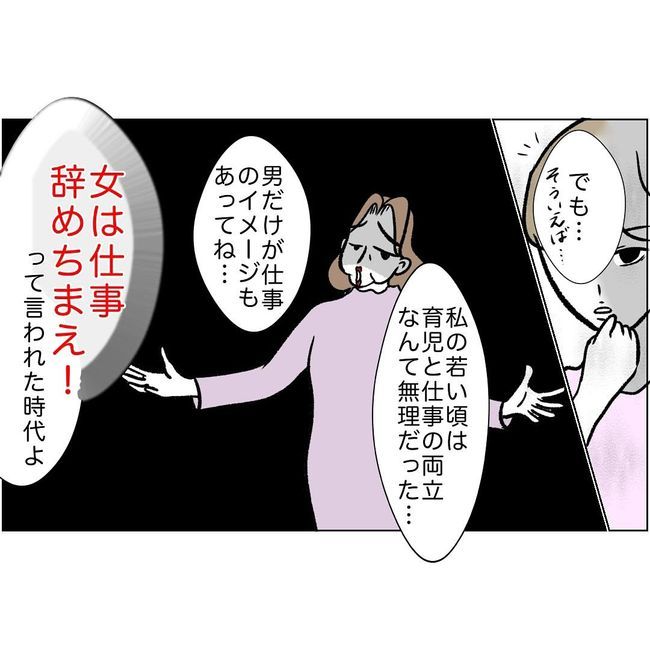 マタハラを楽しむ管理職の末路／とうこ