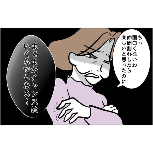 マタハラを楽しむ管理職の末路／とうこ