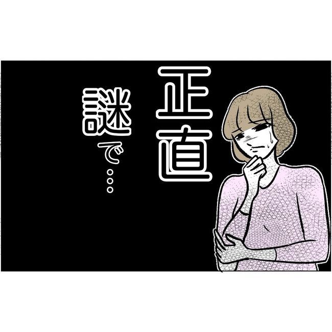 マタハラを楽しむ管理職の末路／とうこ