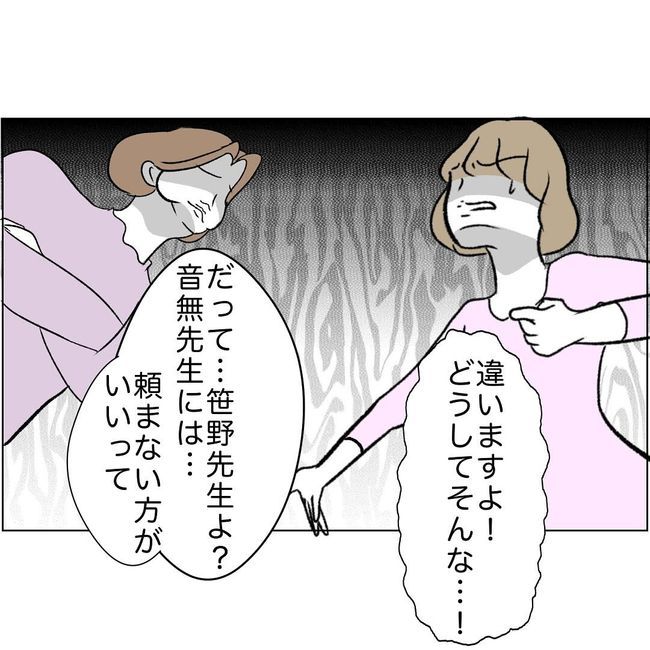 マタハラを楽しむ管理職の末路／とうこ