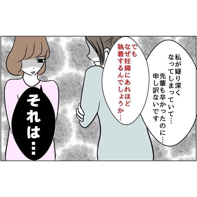 マタハラを楽しむ管理職の末路／とうこ