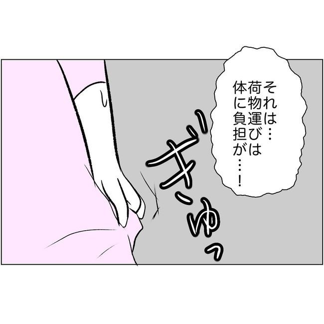 マタハラを楽しむ管理職の末路／とうこ