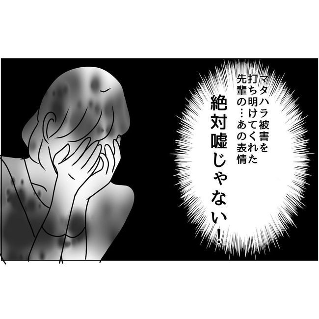 マタハラを楽しむ管理職の末路／とうこ