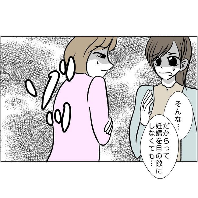 マタハラを楽しむ管理職の末路／とうこ