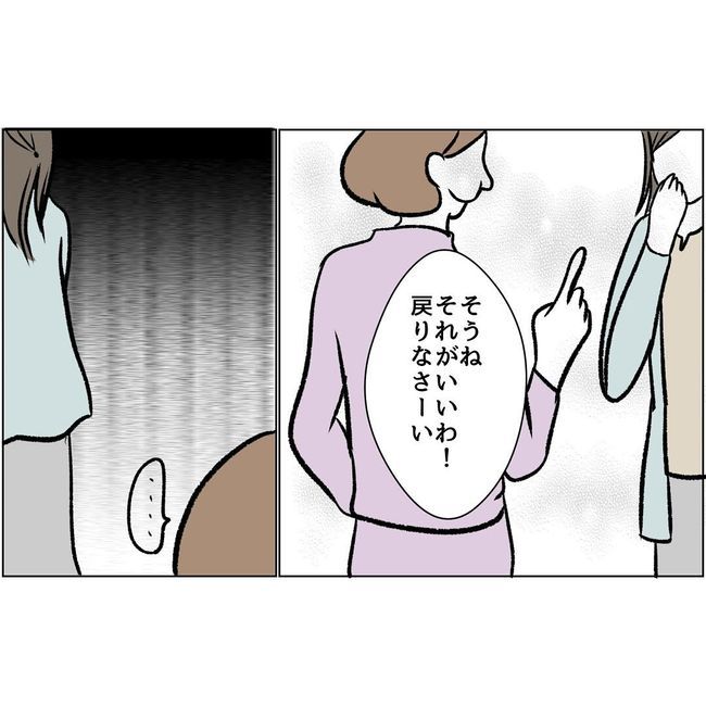 マタハラを楽しむ管理職の末路／とうこ