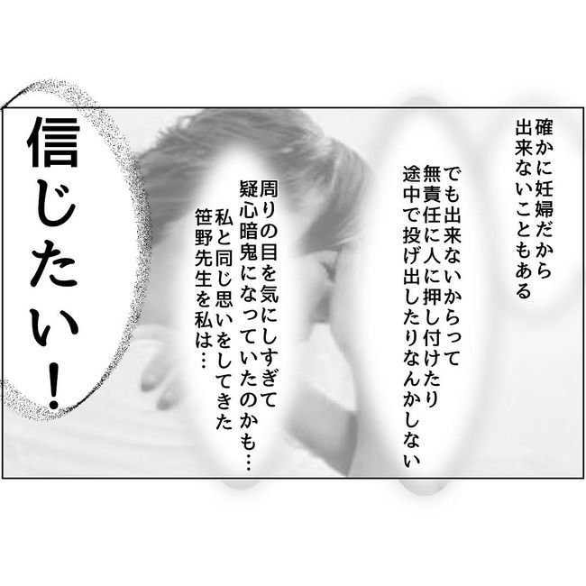 マタハラを楽しむ管理職の末路／とうこ