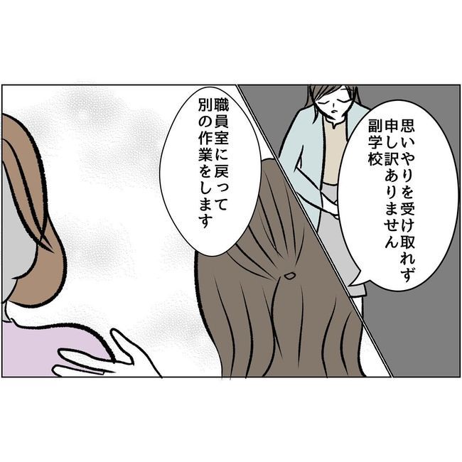 マタハラを楽しむ管理職の末路／とうこ